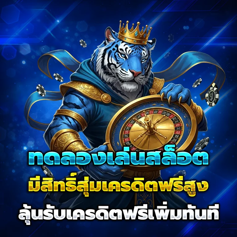 dv188 เครดิตฟรี