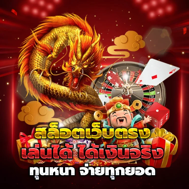 dv188 เว็บตรง
